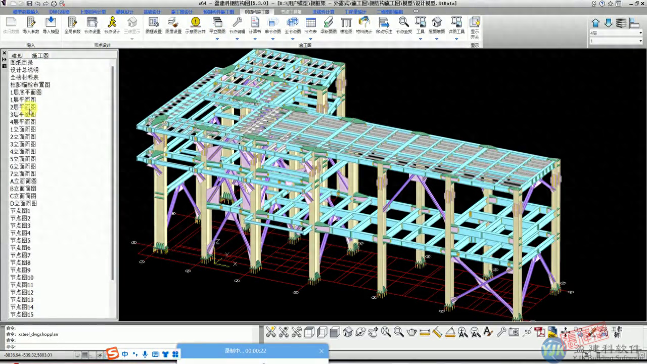 钢结构制作图纸软件_钢结构制图软件有哪些_钢结构图纸设计软件